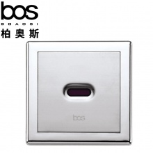 感應式小便沖水器